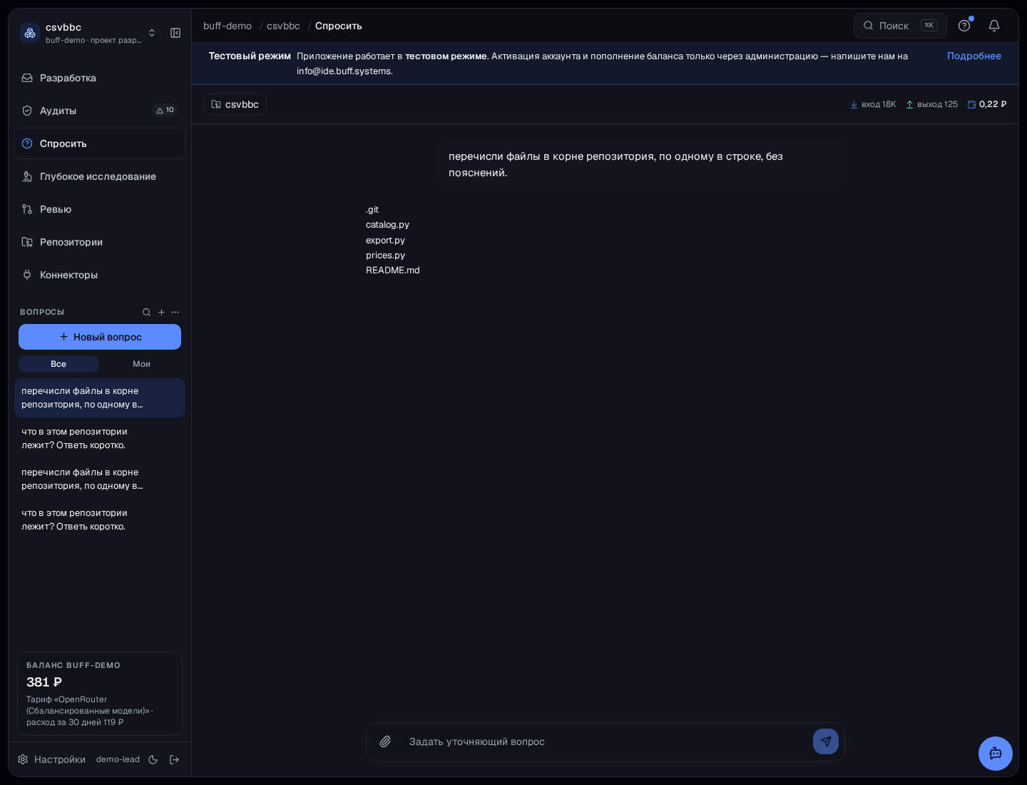 Вопрос из pull request в интерфейсе Buff: в ответе есть export.py — файл, который существует только на ветке этого pull request.