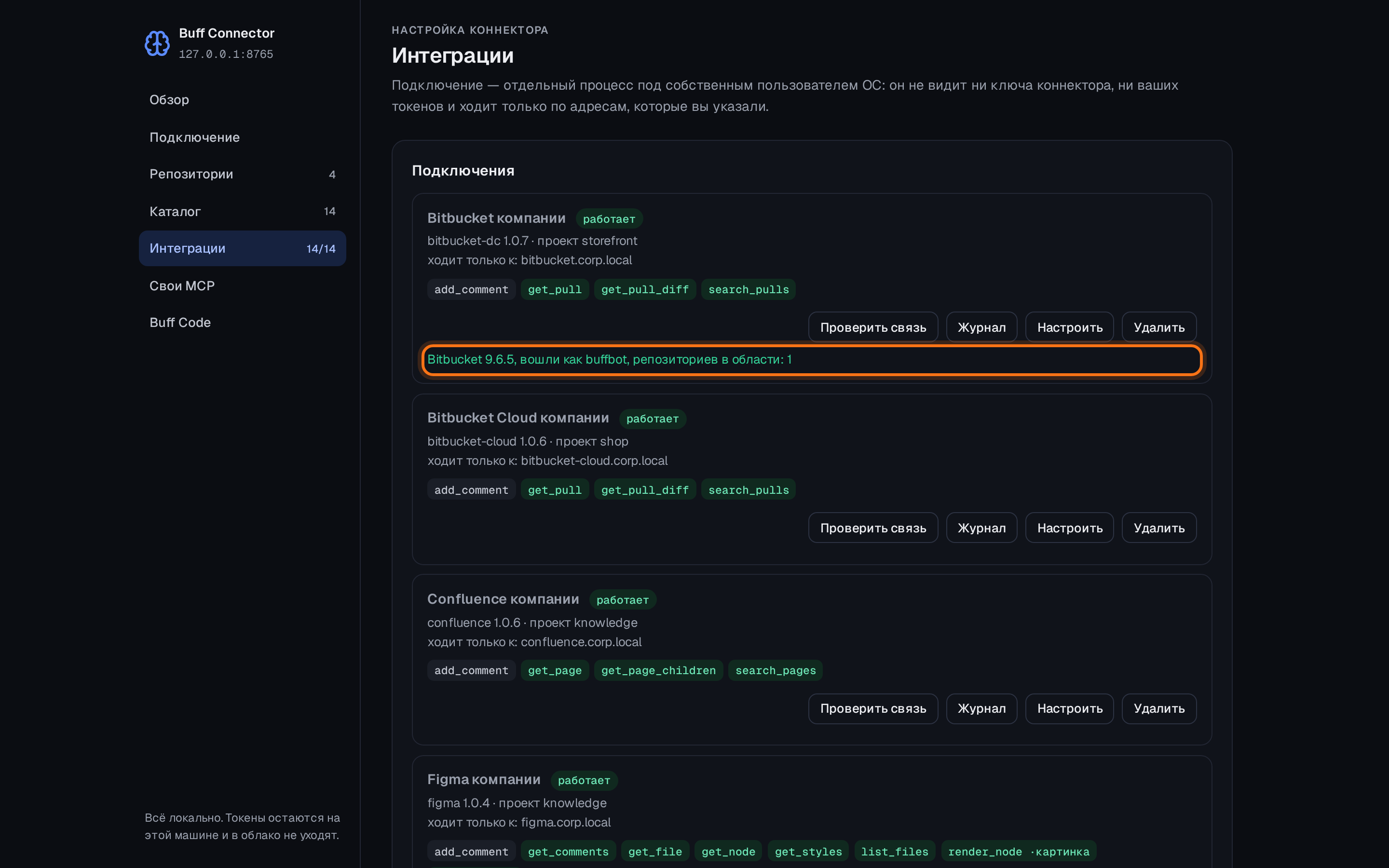 Проверка связи говорит не «ок», а версию Bitbucket, учётную запись и число репозиториев.