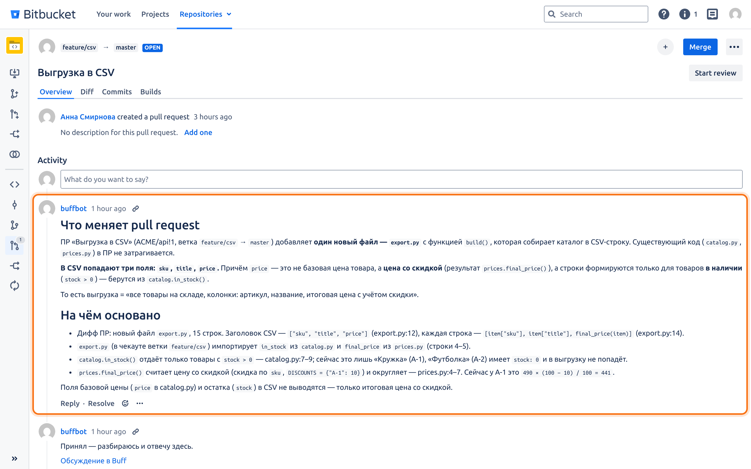 Ответ приходит комментарием в тот же pull request и разобран по его ветке.