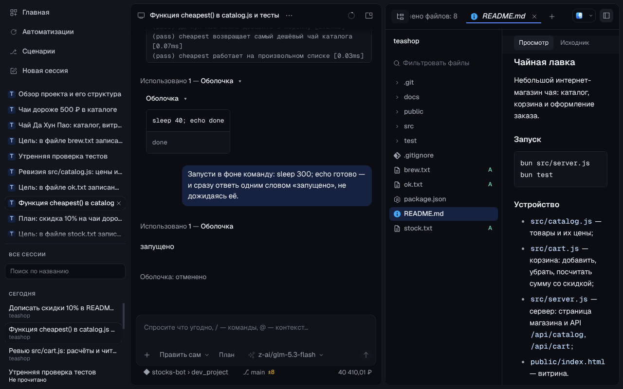 Правая панель: дерево проекта и README.md в режиме «Просмотр»