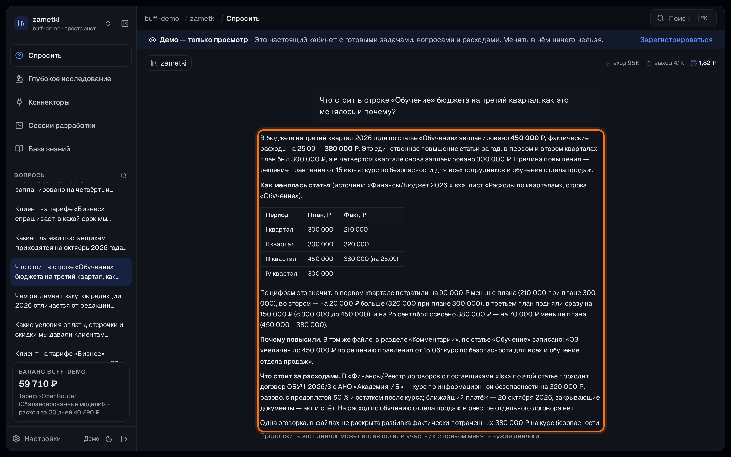 Строка «Обучение»