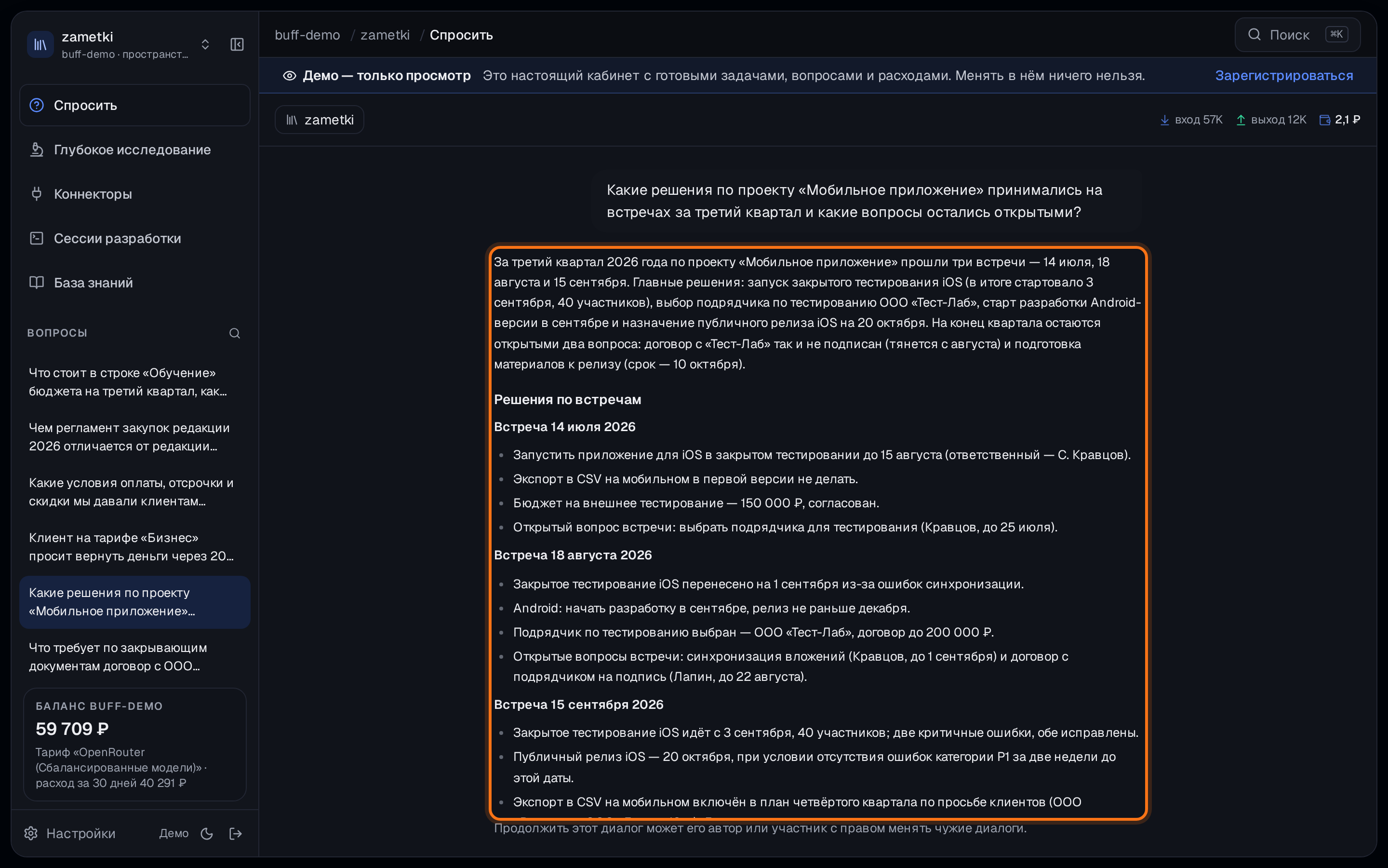 Проект за квартал