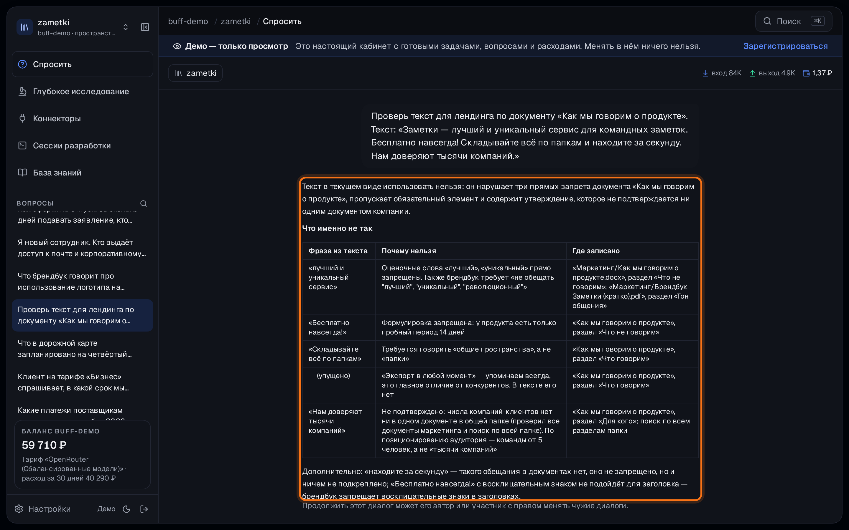 Текст против позиционирования