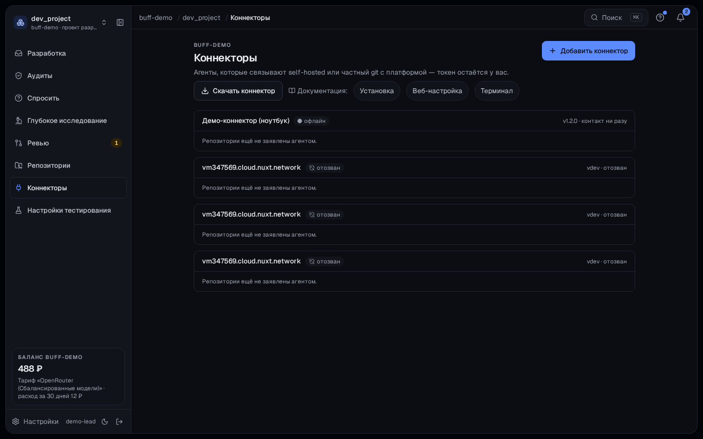 Коннекторы — свой git, без выдачи токенов