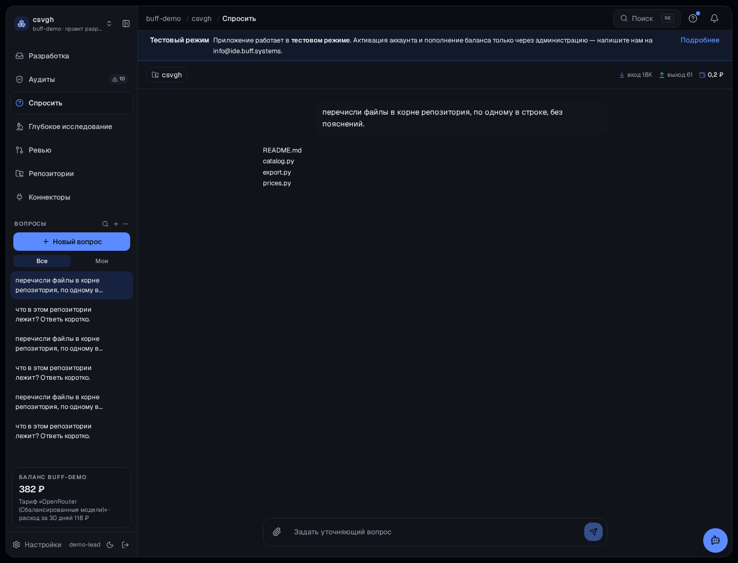 Вопрос из pull request в интерфейсе Buff: в ответе есть export.py — файл, который существует только на ветке этого pull request.
