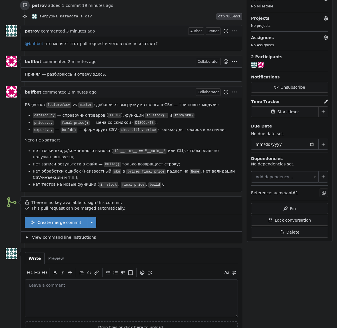 Ответ приходит комментарием в тот же pull request и разобран по его ветке.