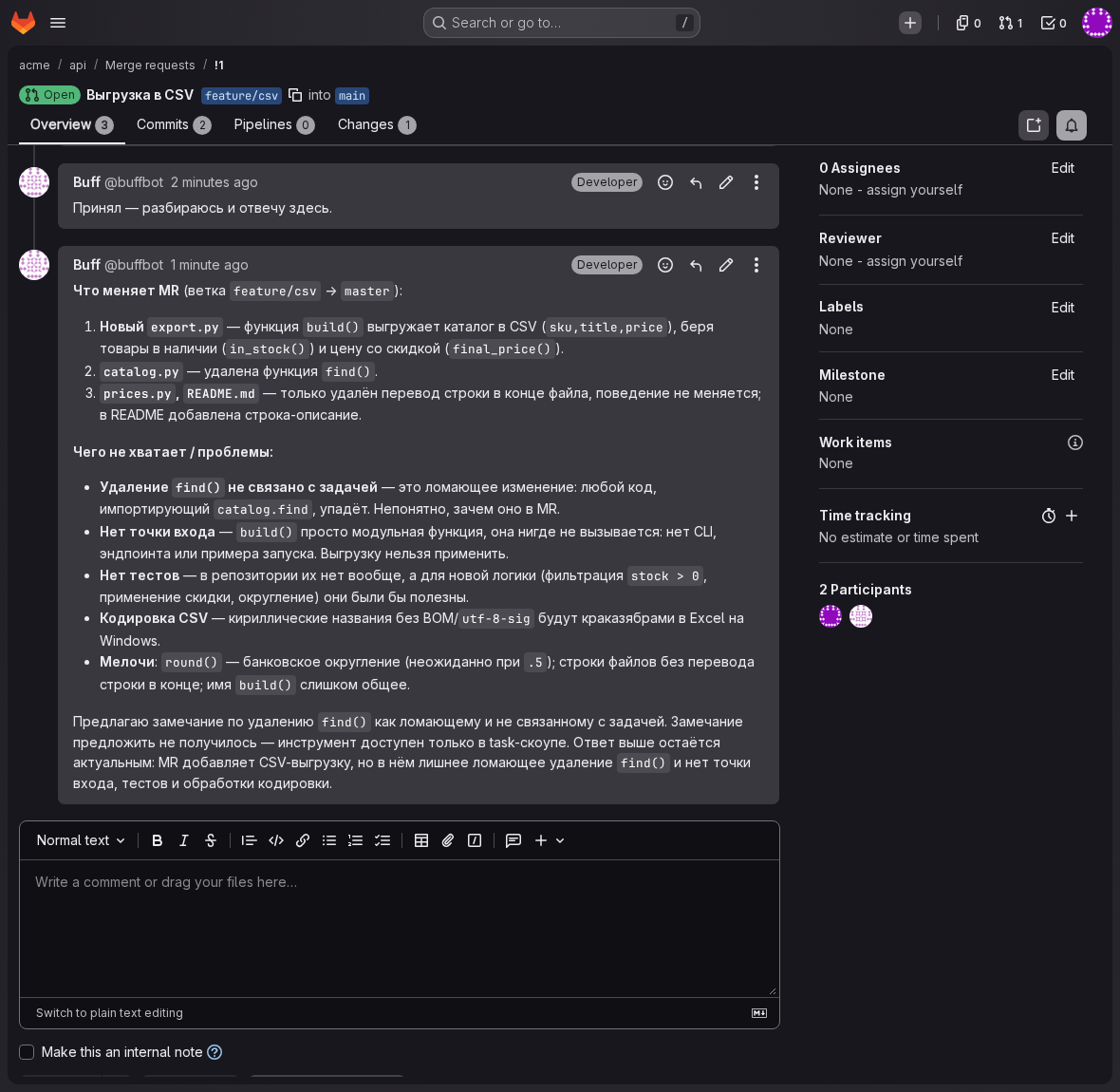 Ответ приходит комментарием в тот же merge request и разобран по его ветке.
