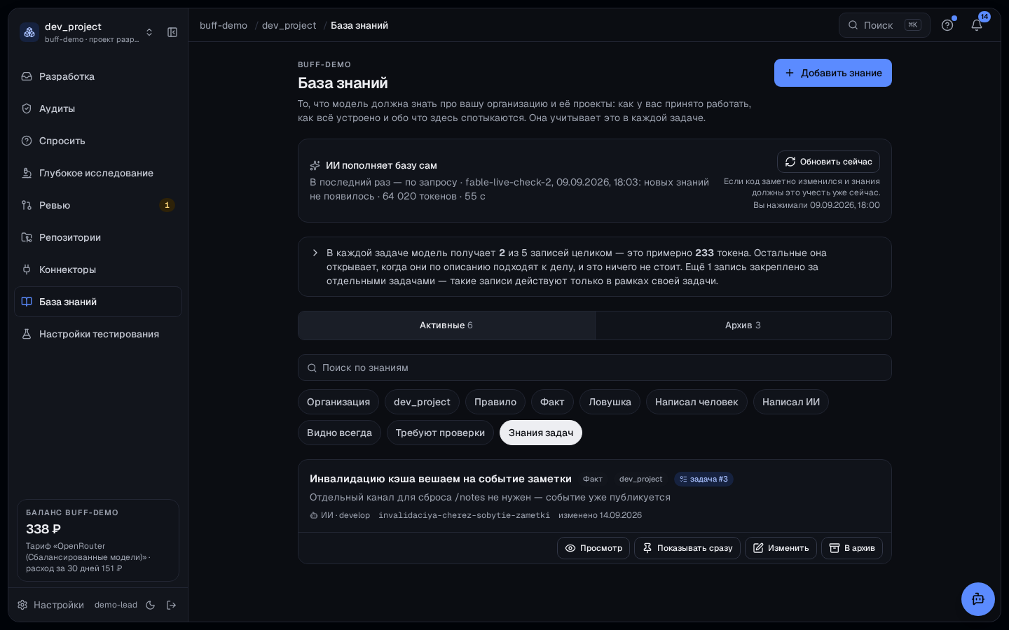 Запись области «задача» в базе знаний с включённым фильтром «Знания задач»