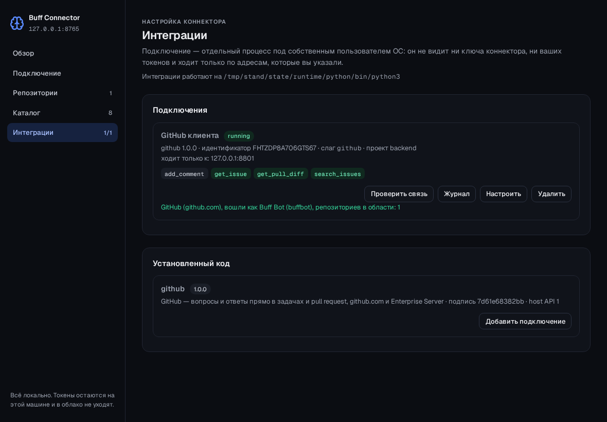 Проверка связи говорит не «ок», а версию Jira и под каким аккаунтом вошли.