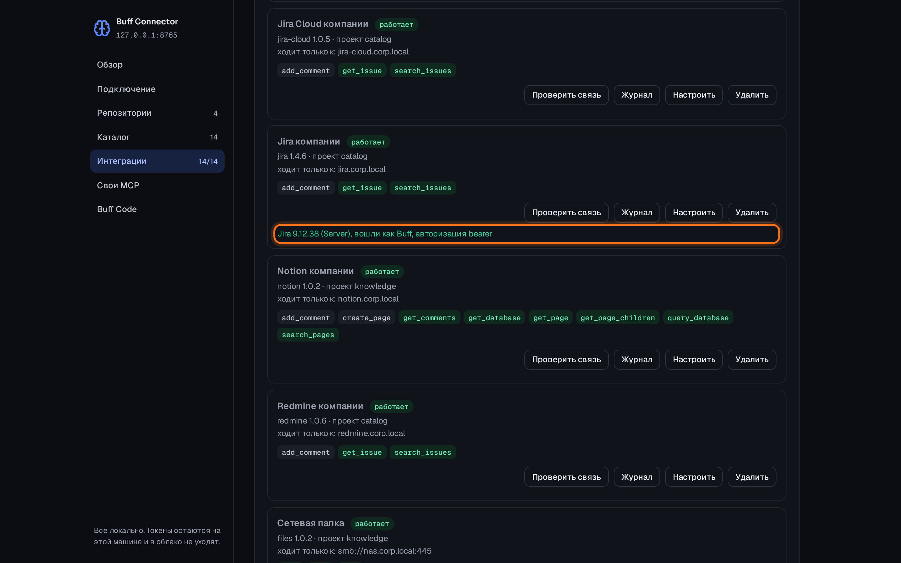 Проверка связи говорит не «ок», а версию Jira и под каким аккаунтом вошли.