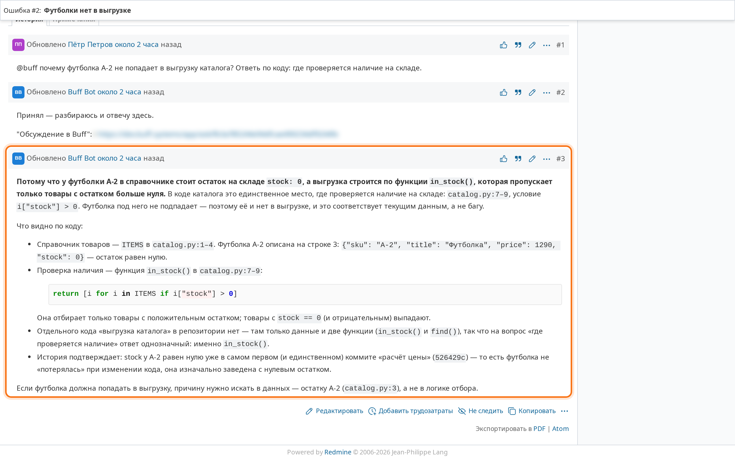 Ответ приходит комментарием в ту же задачу.